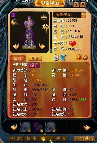 魔域手游sf无限掉魔石版：传承经典玩法，体验热血魔幻